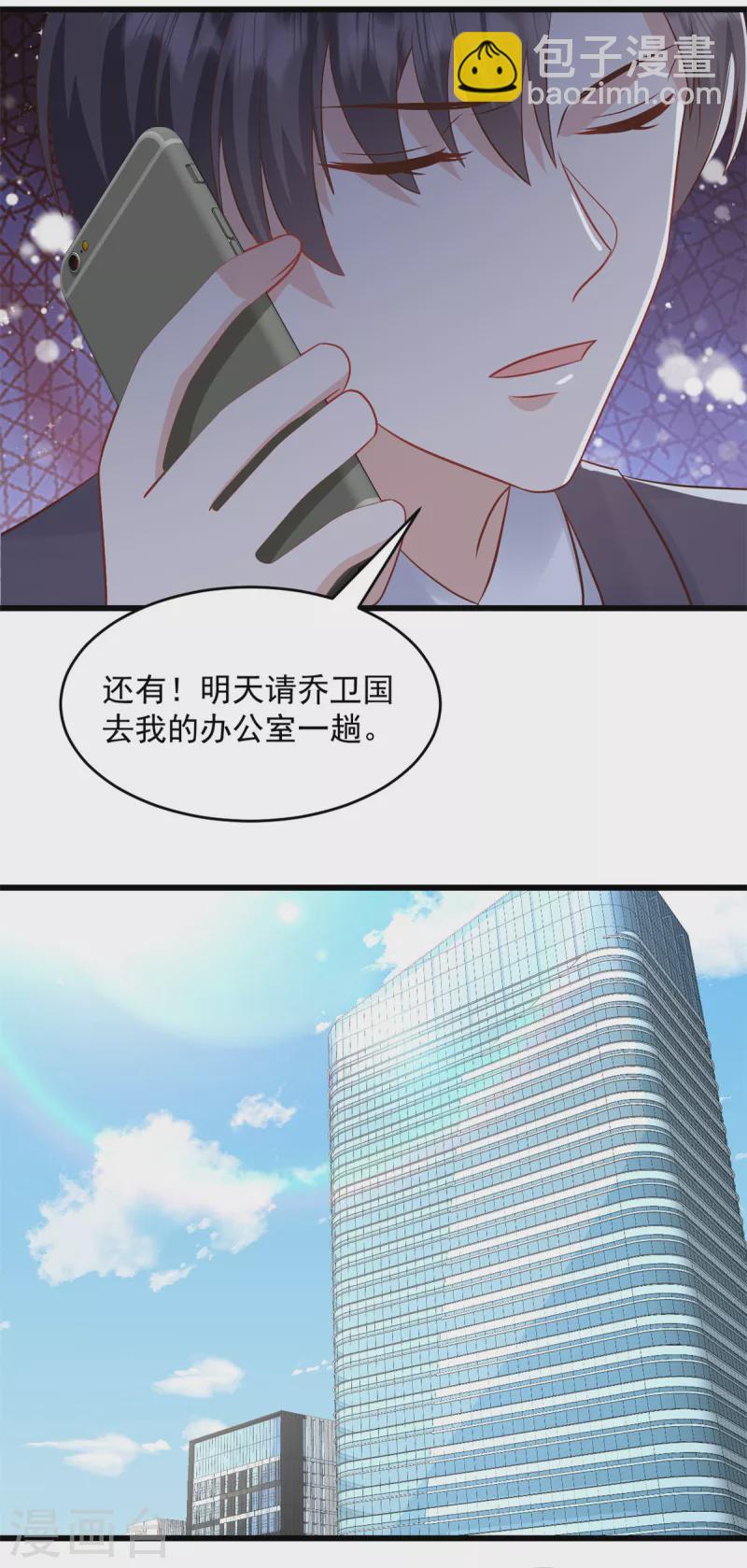 第26话 后果你知道的-第27话