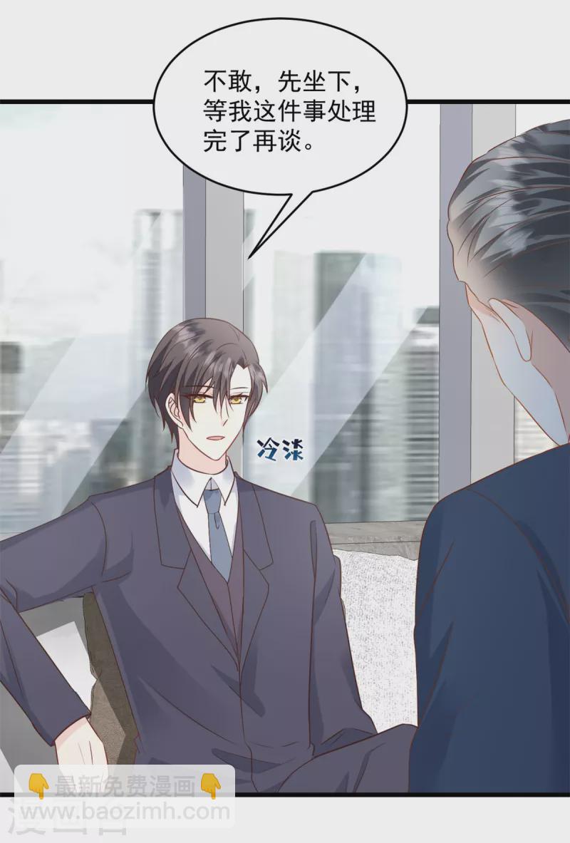 第26话 后果你知道的-第27话