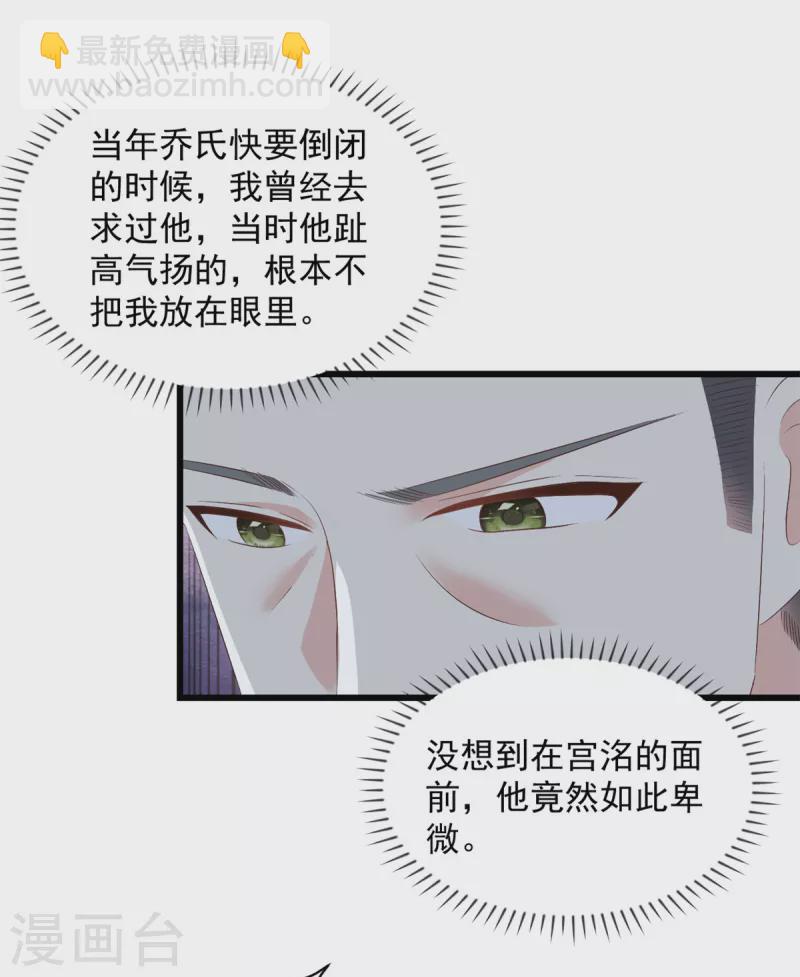 第26话 后果你知道的-第27话