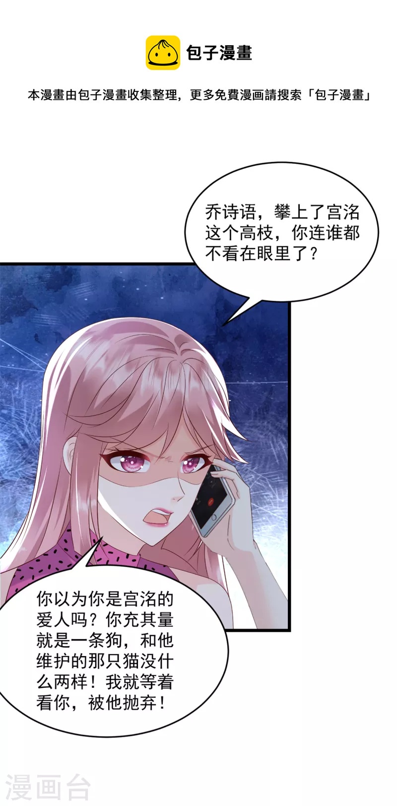 第28话 我们愿意离婚-第29话