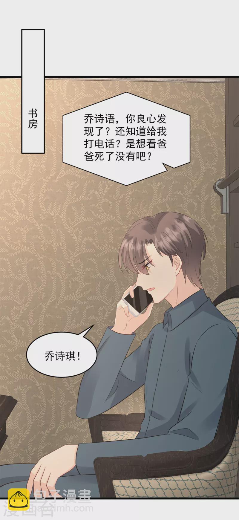 第28话 我们愿意离婚-第29话