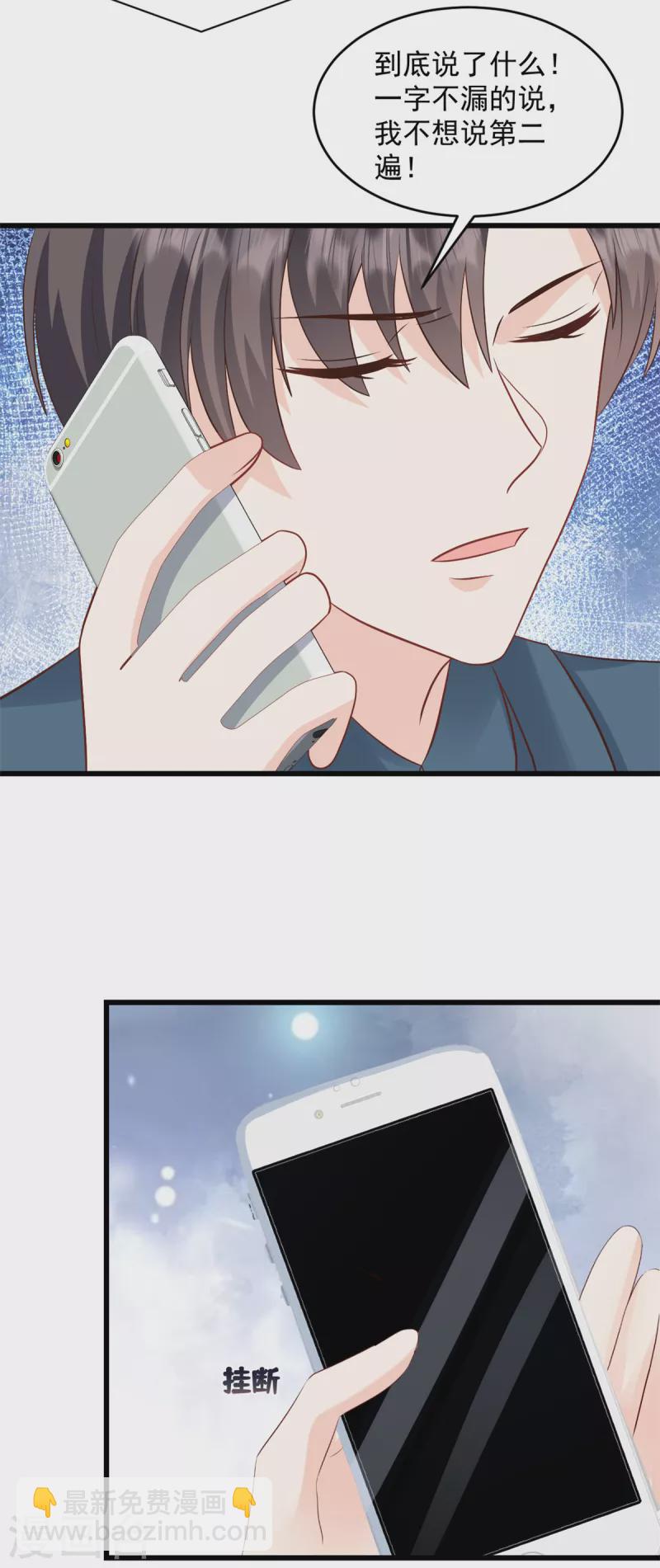 第28话 我们愿意离婚-第29话