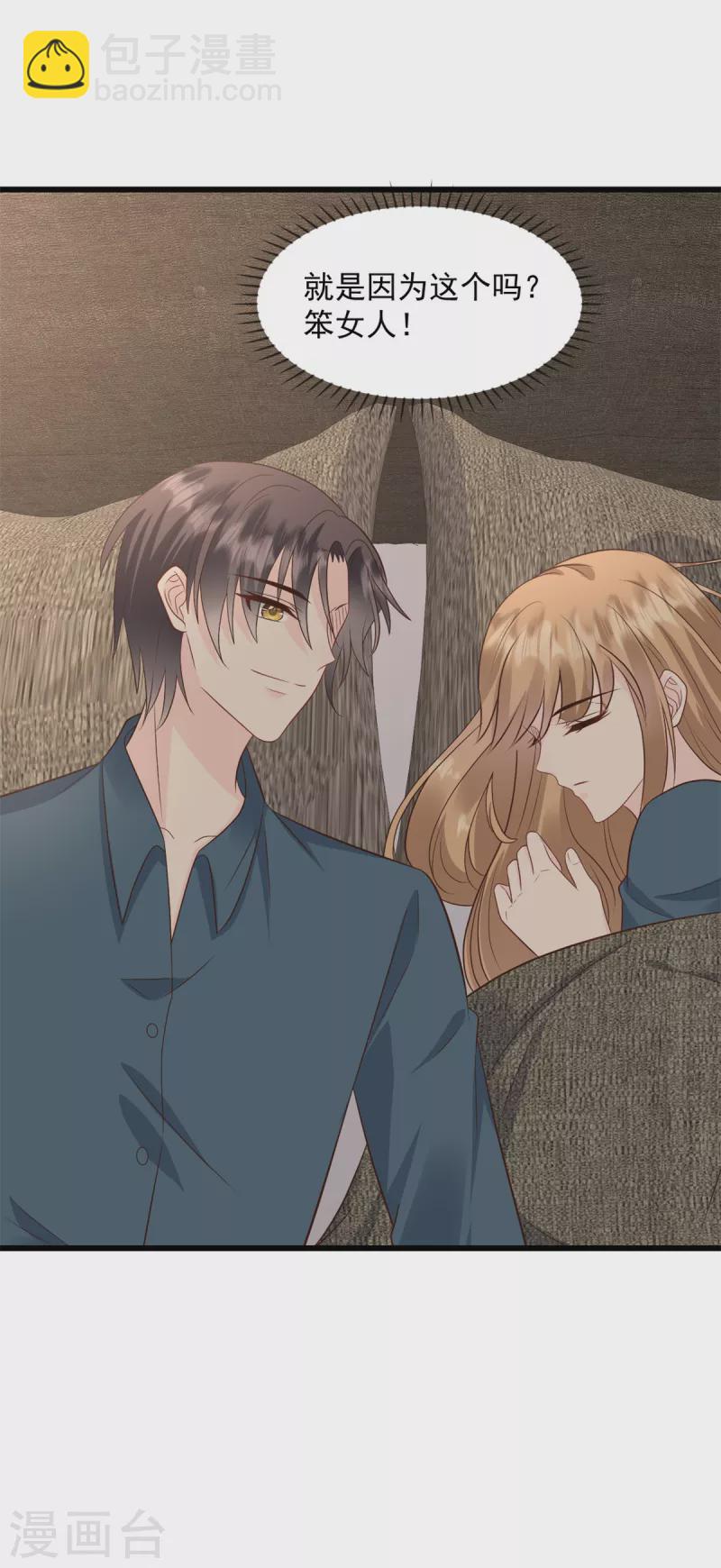 第28话 我们愿意离婚-第29话