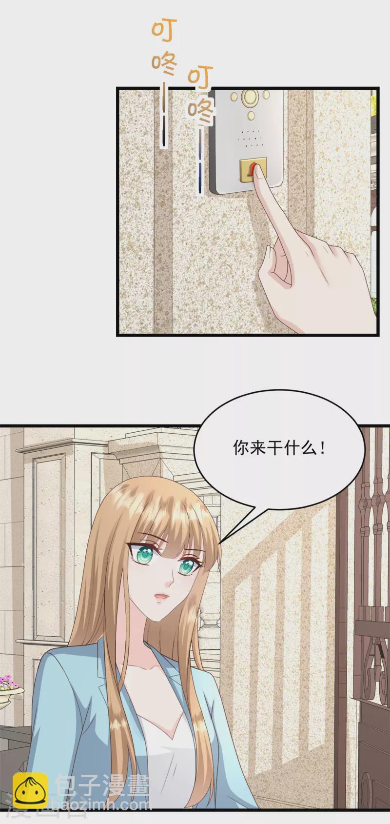 第28话 我们愿意离婚-第29话