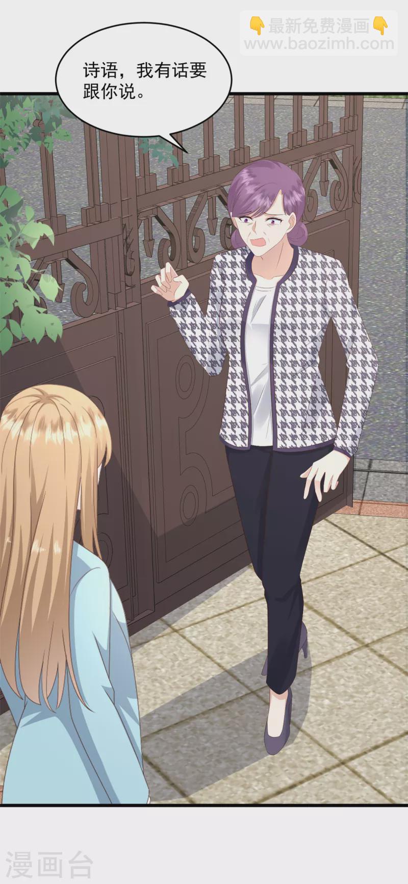 第28话 我们愿意离婚-第29话