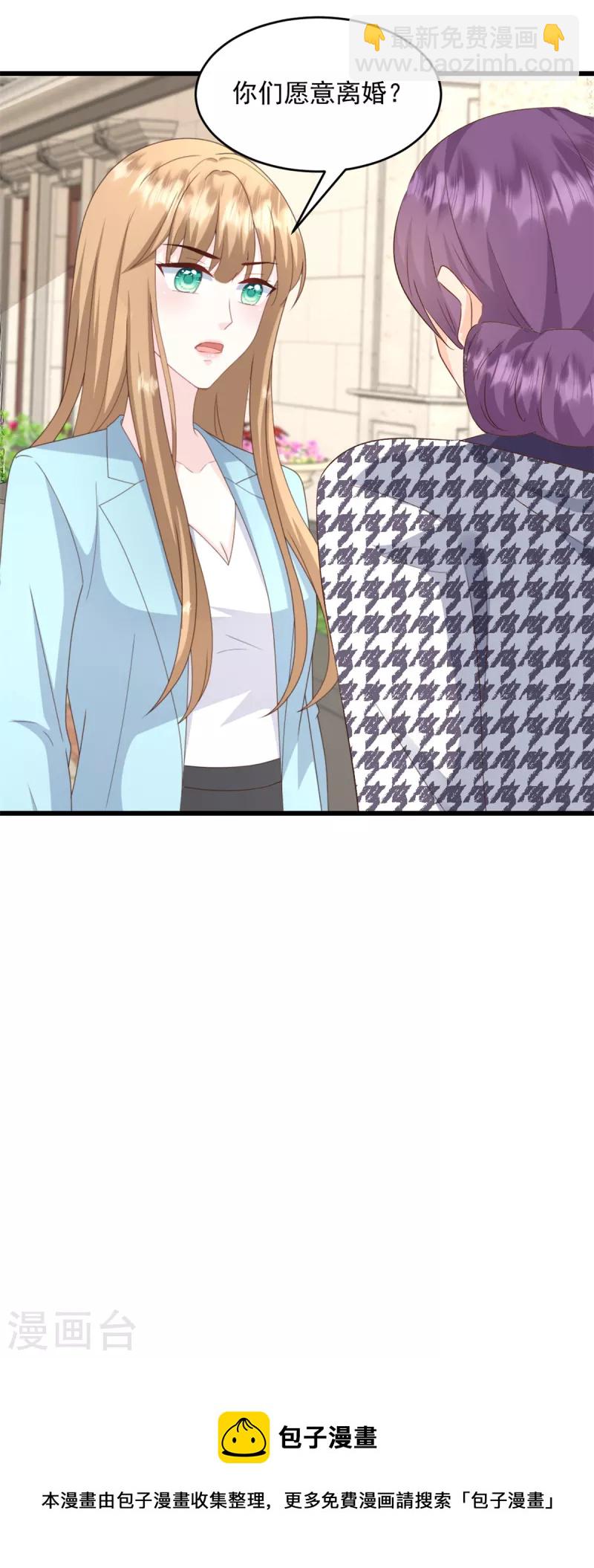 第28话 我们愿意离婚-第29话
