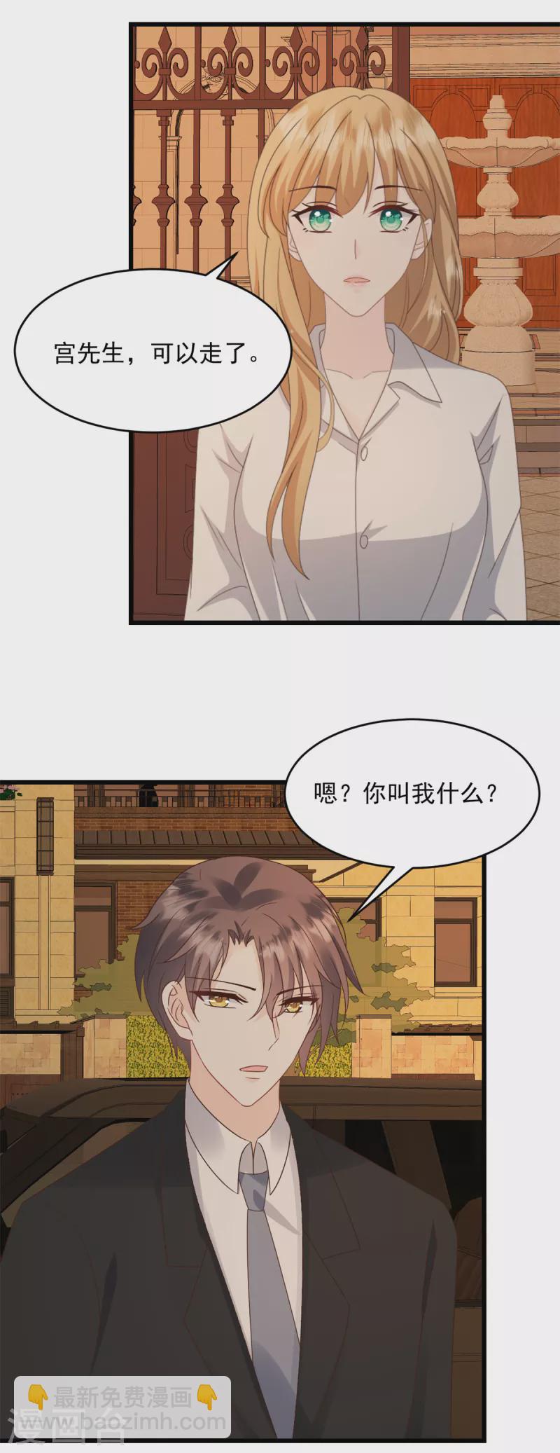 第28话 我们愿意离婚-第29话