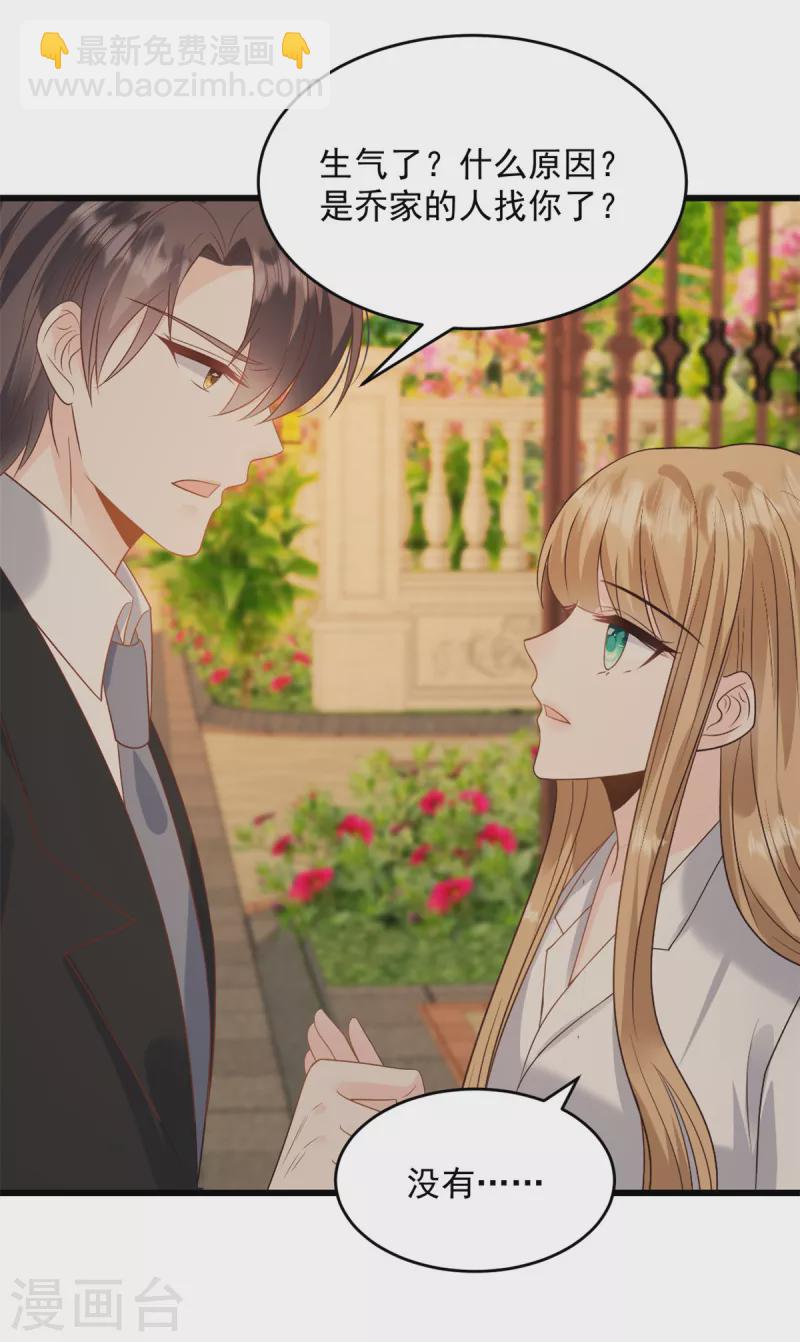 第28话 我们愿意离婚-第29话