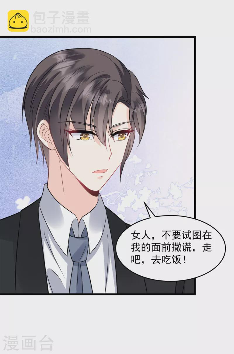 第28话 我们愿意离婚-第29话