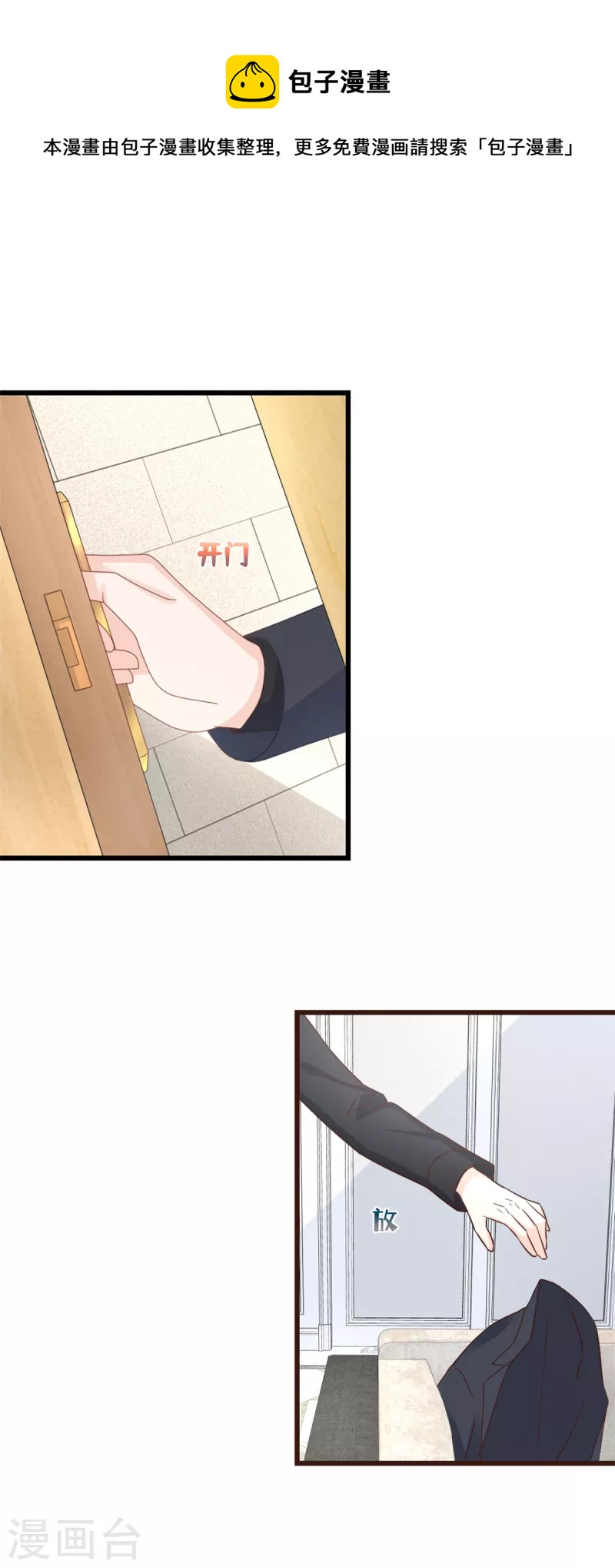 第30话 你不想怀我的孩子-第31话