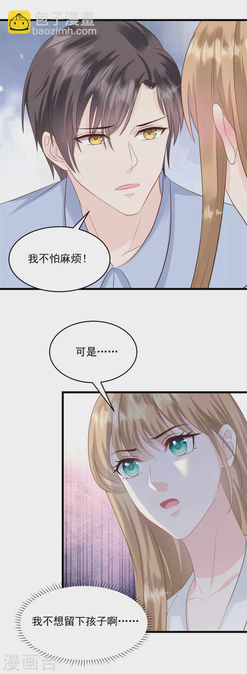 第30话 你不想怀我的孩子-第31话