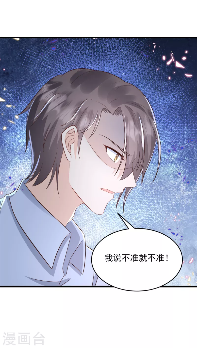 第30话 你不想怀我的孩子-第31话