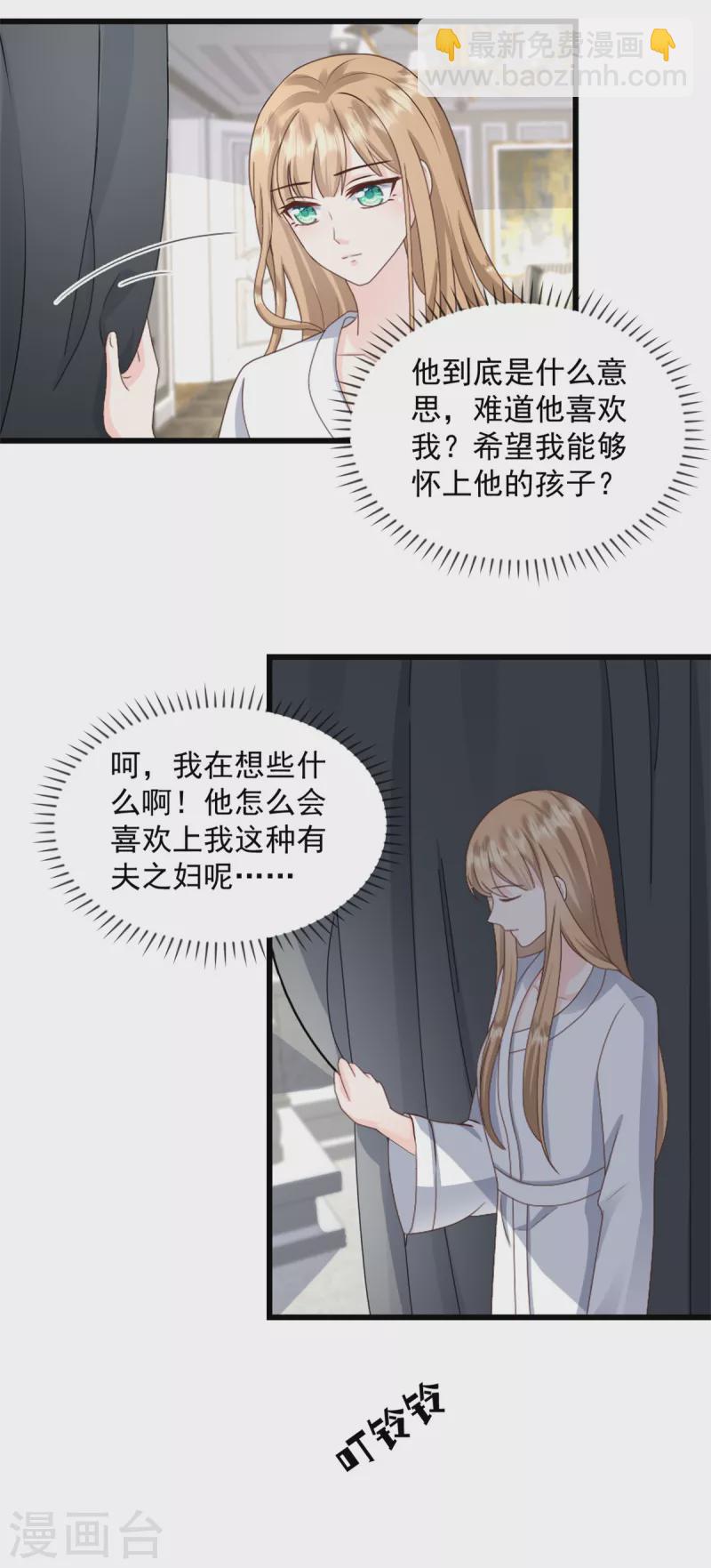 第30话 你不想怀我的孩子-第31话