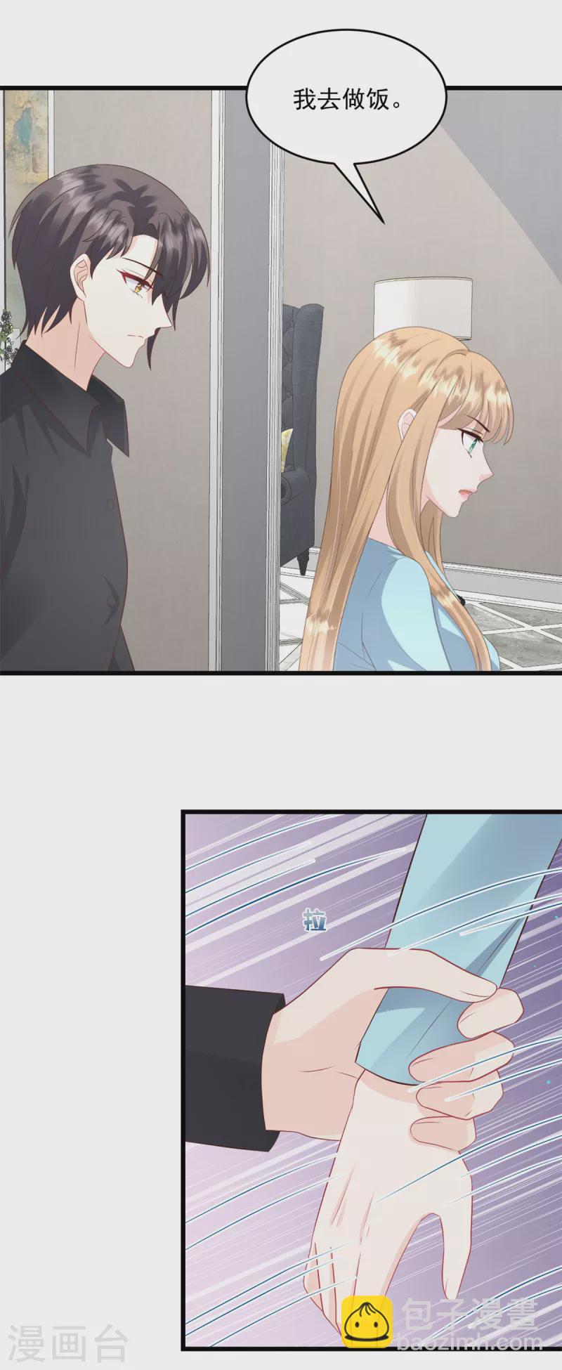 第30话 你不想怀我的孩子-第31话