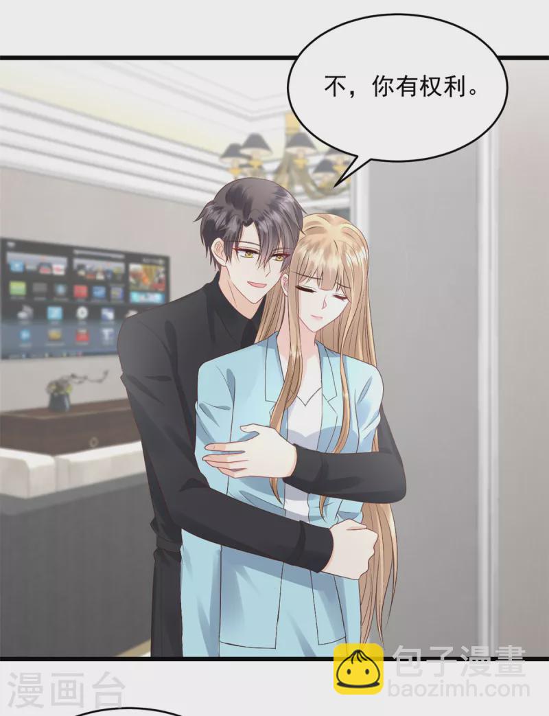 第30话 你不想怀我的孩子-第31话