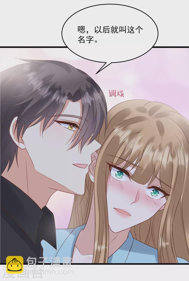 第30话 你不想怀我的孩子-第31话