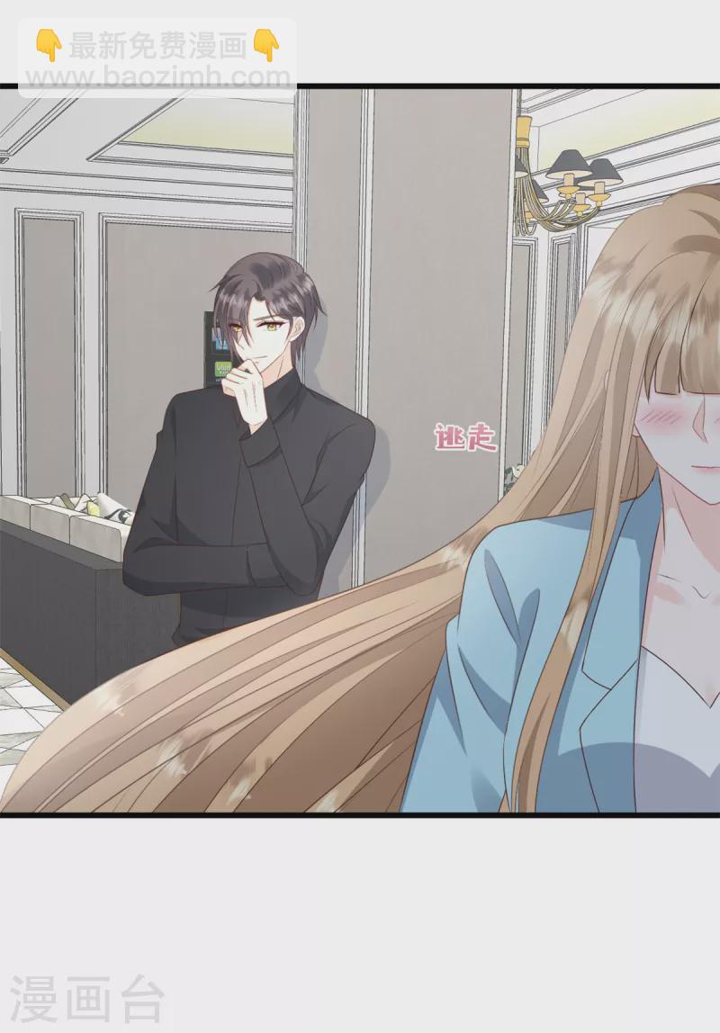 第30话 你不想怀我的孩子-第31话