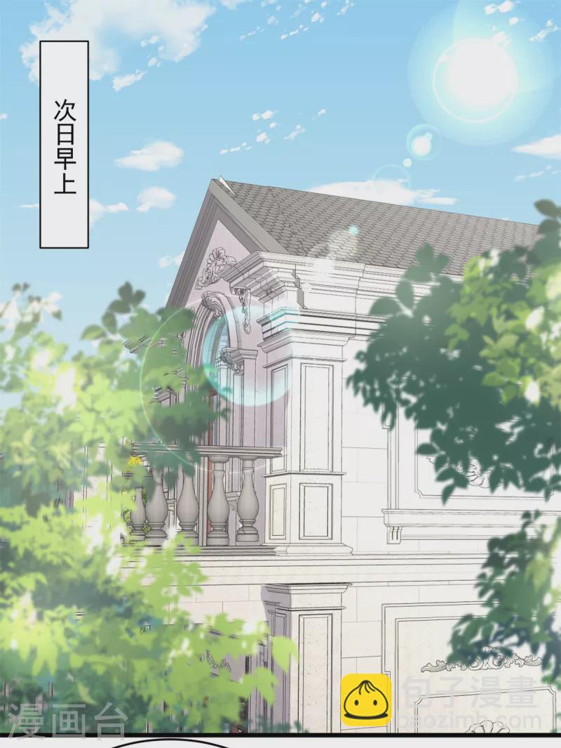 第30话 你不想怀我的孩子-第31话