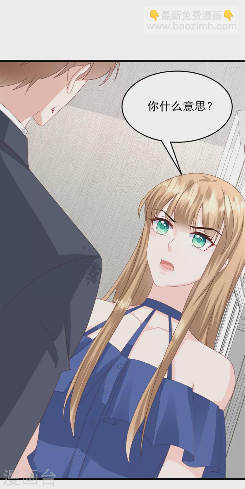 第32话 笨女人-第33话