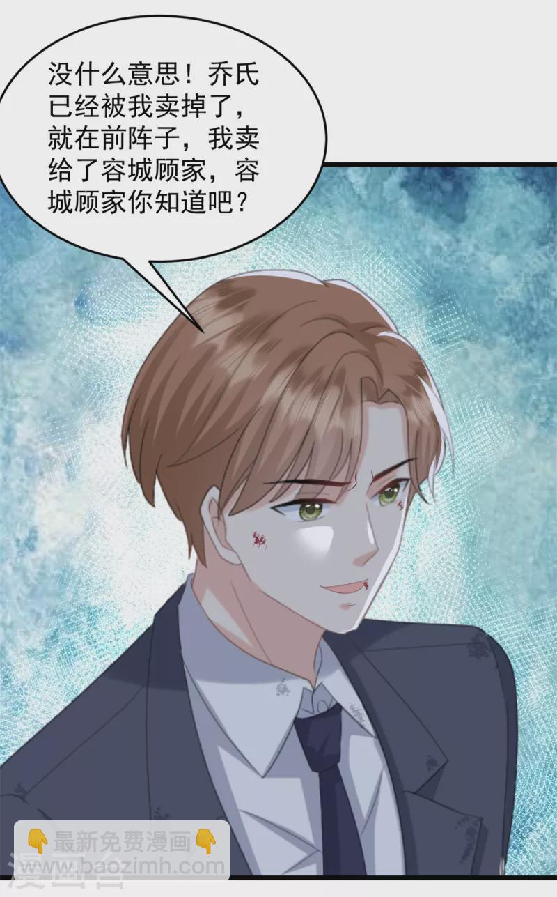 第32话 笨女人-第33话