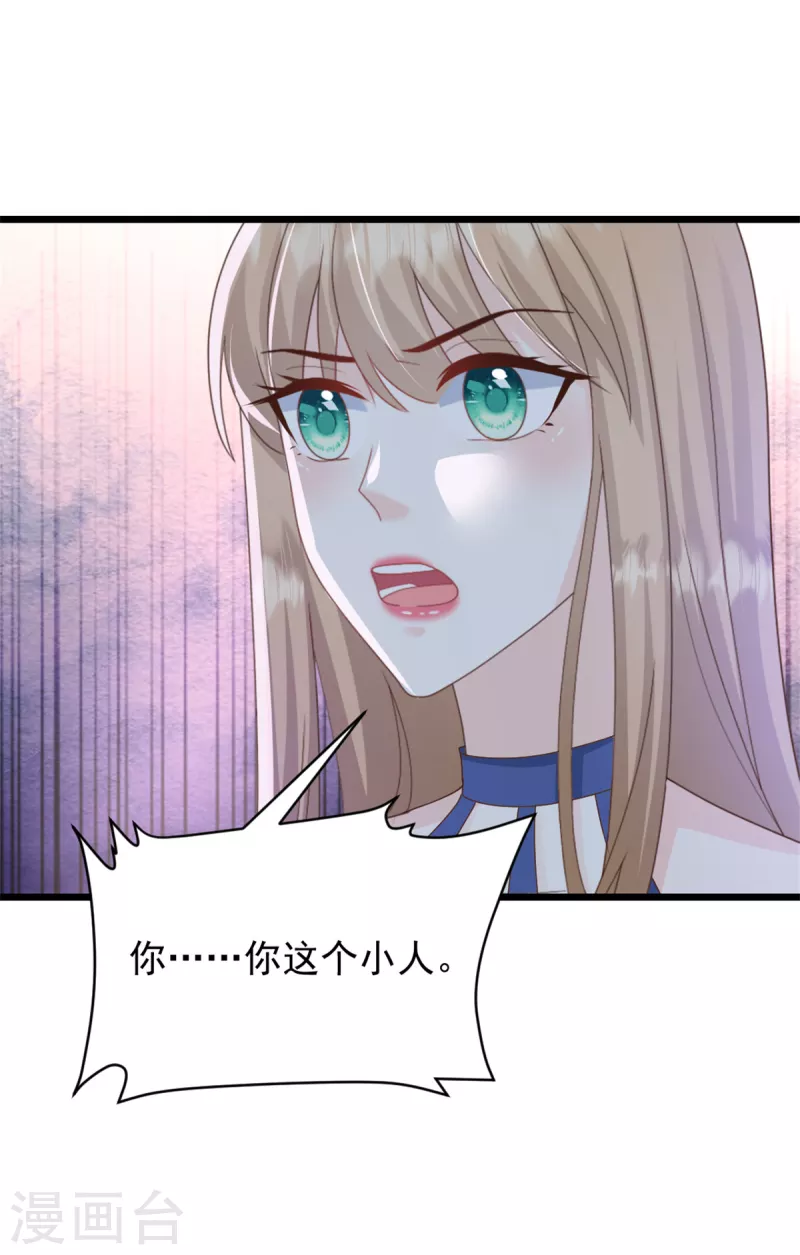 第32话 笨女人-第33话