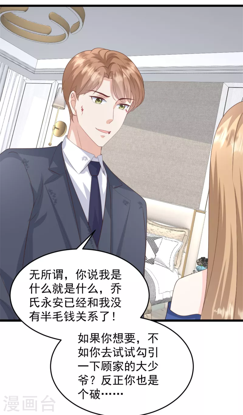 第32话 笨女人-第33话