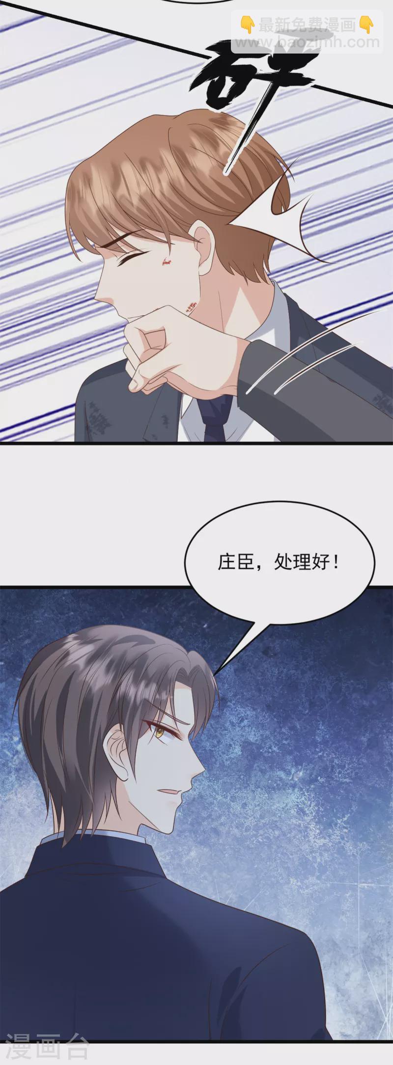 第32话 笨女人-第33话