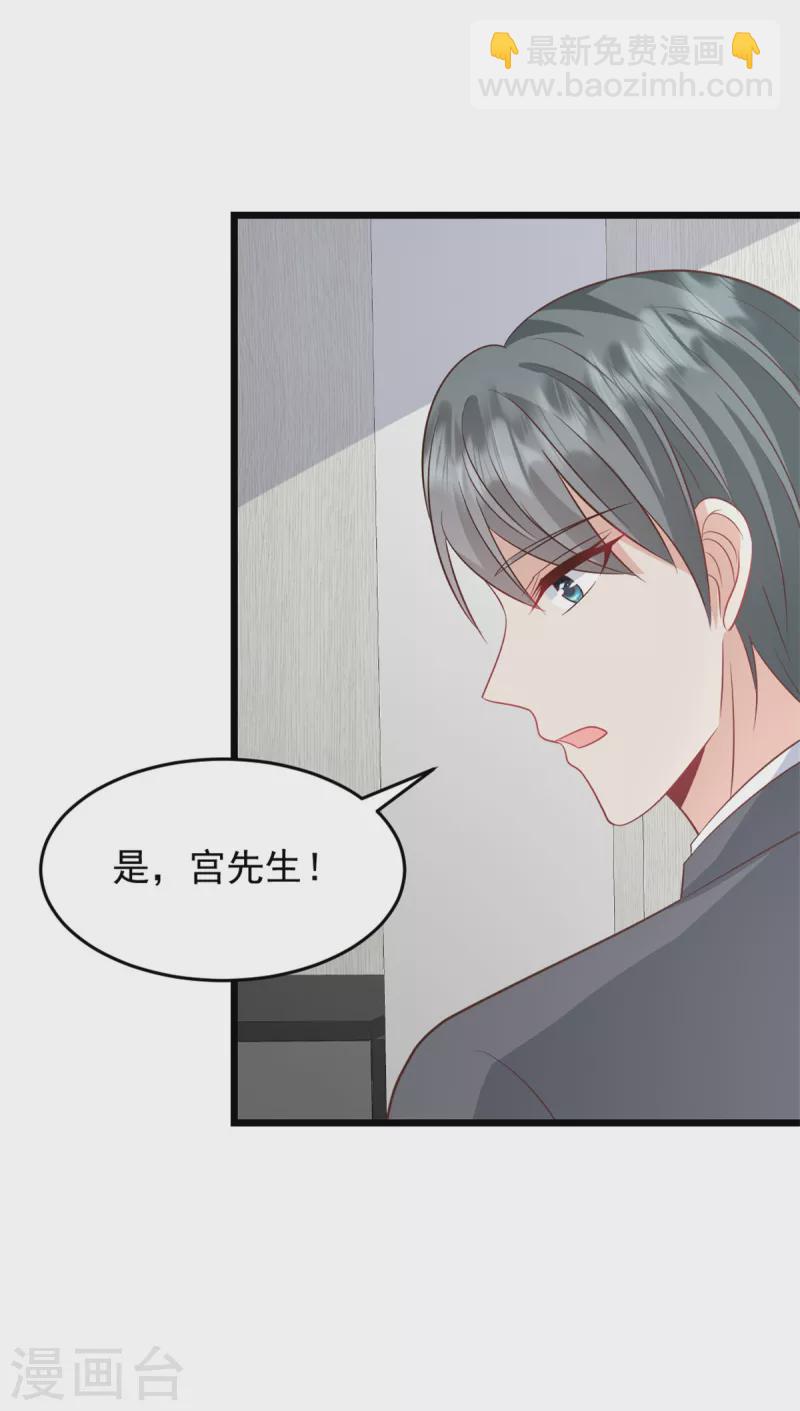 第32话 笨女人-第33话