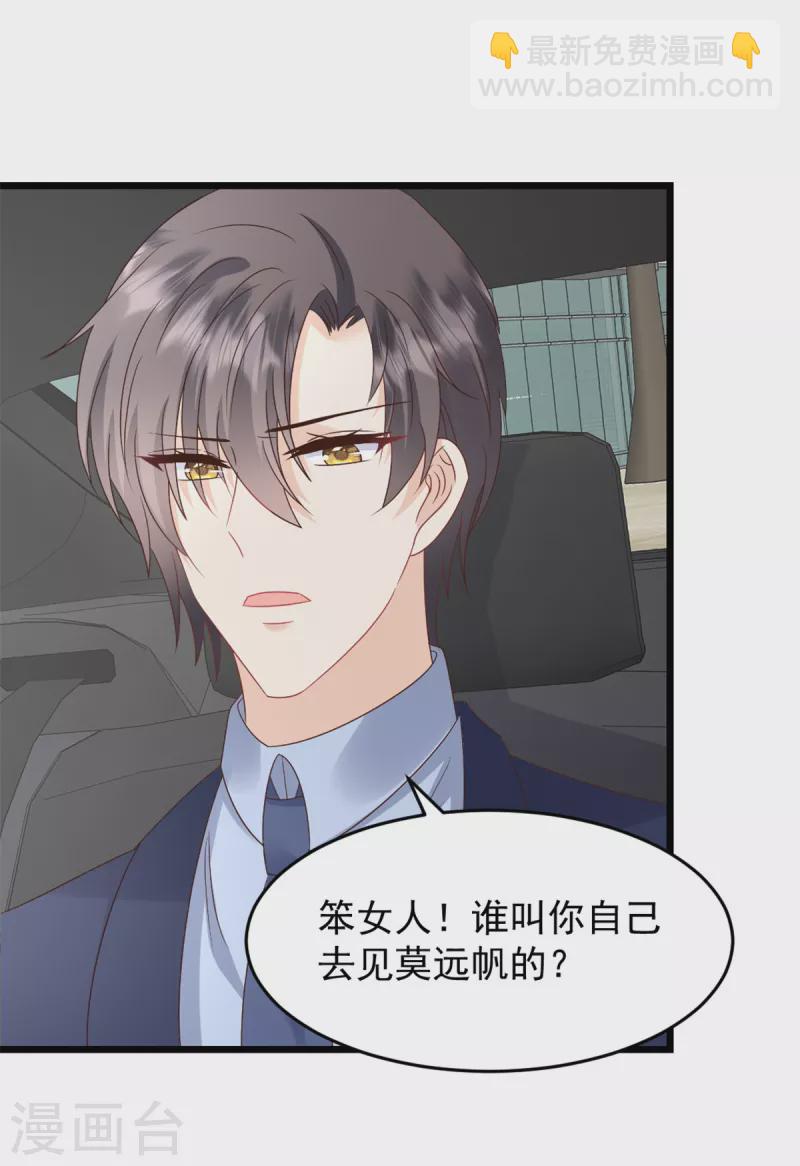 第32话 笨女人-第33话