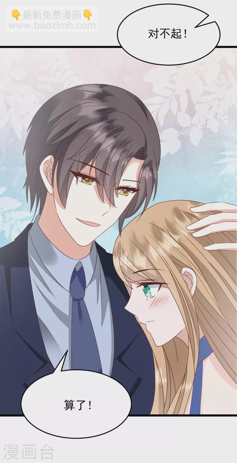 第32话 笨女人-第33话