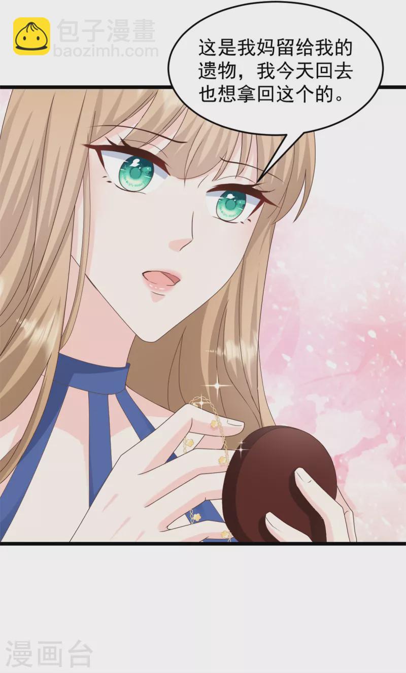 第32话 笨女人-第33话