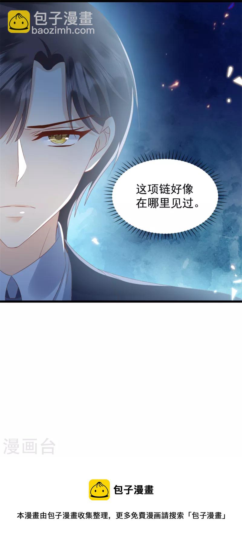 第32话 笨女人-第33话