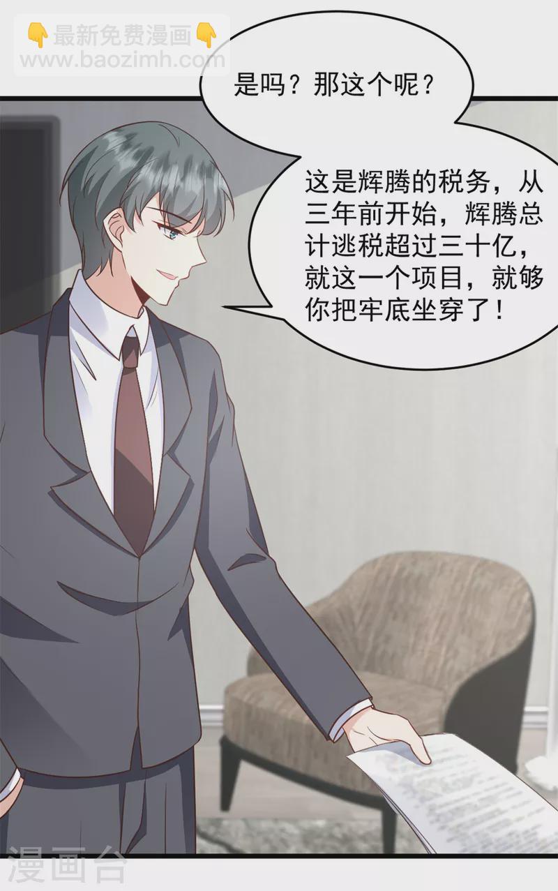 第32话 笨女人-第33话