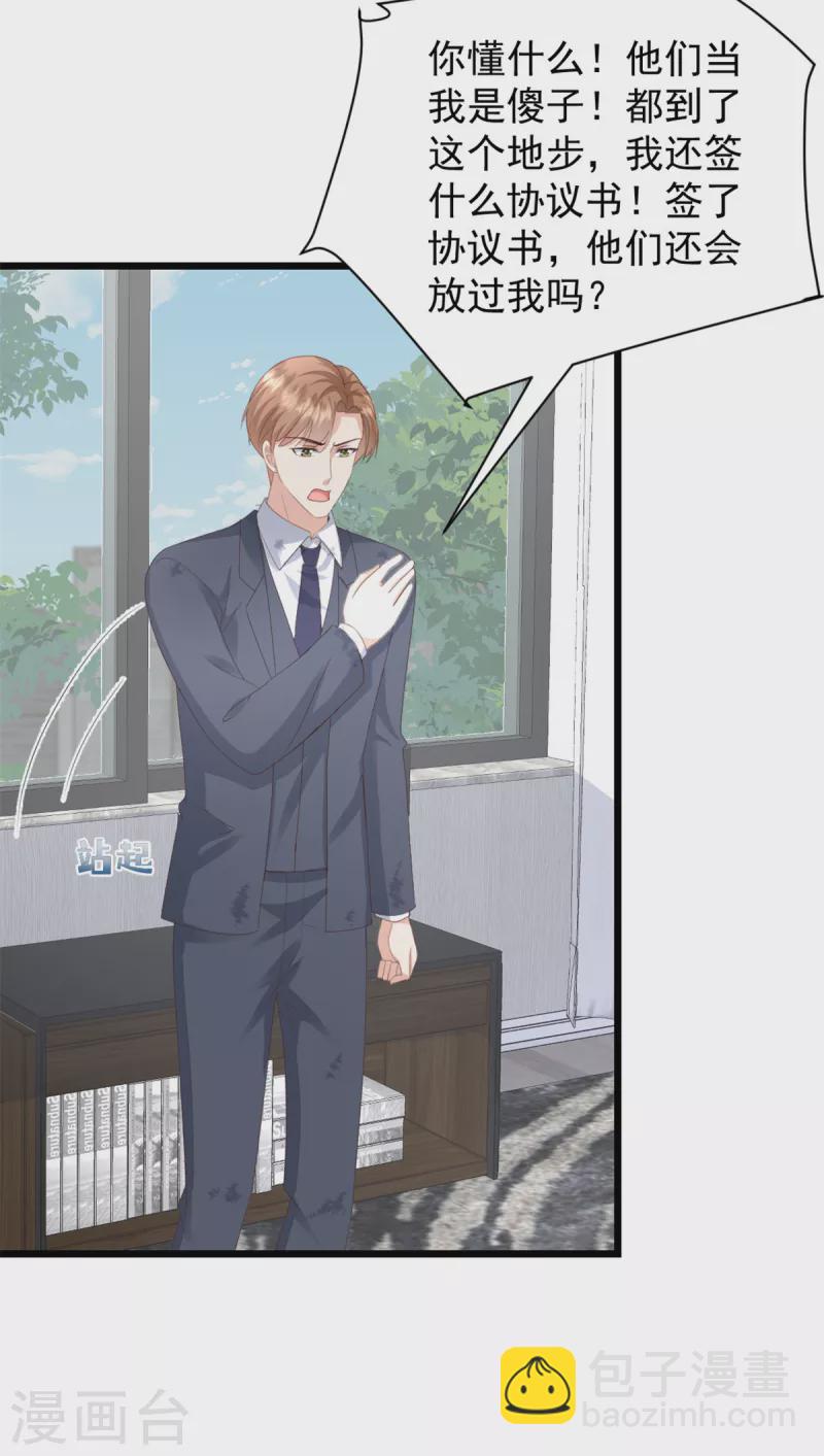 第32话 笨女人-第33话