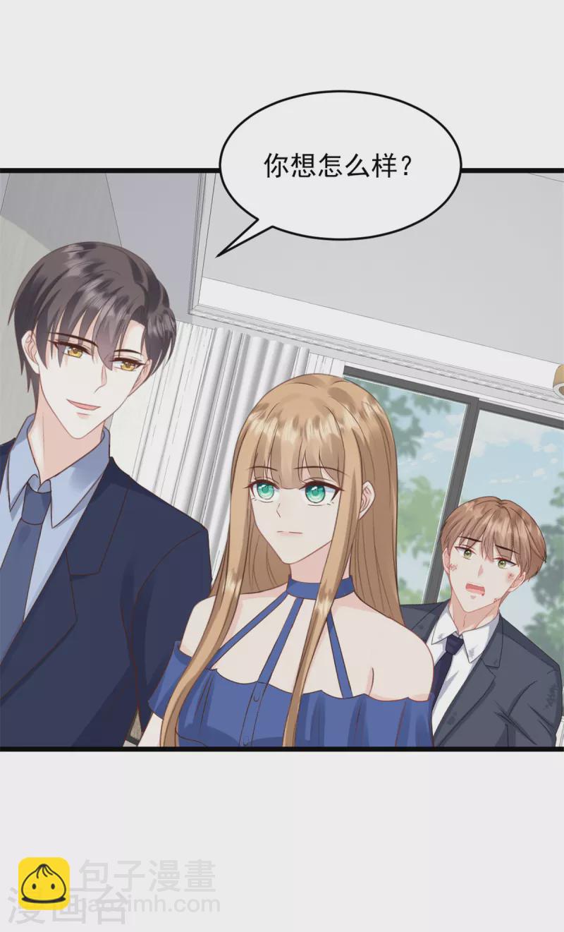 第32话 笨女人-第33话