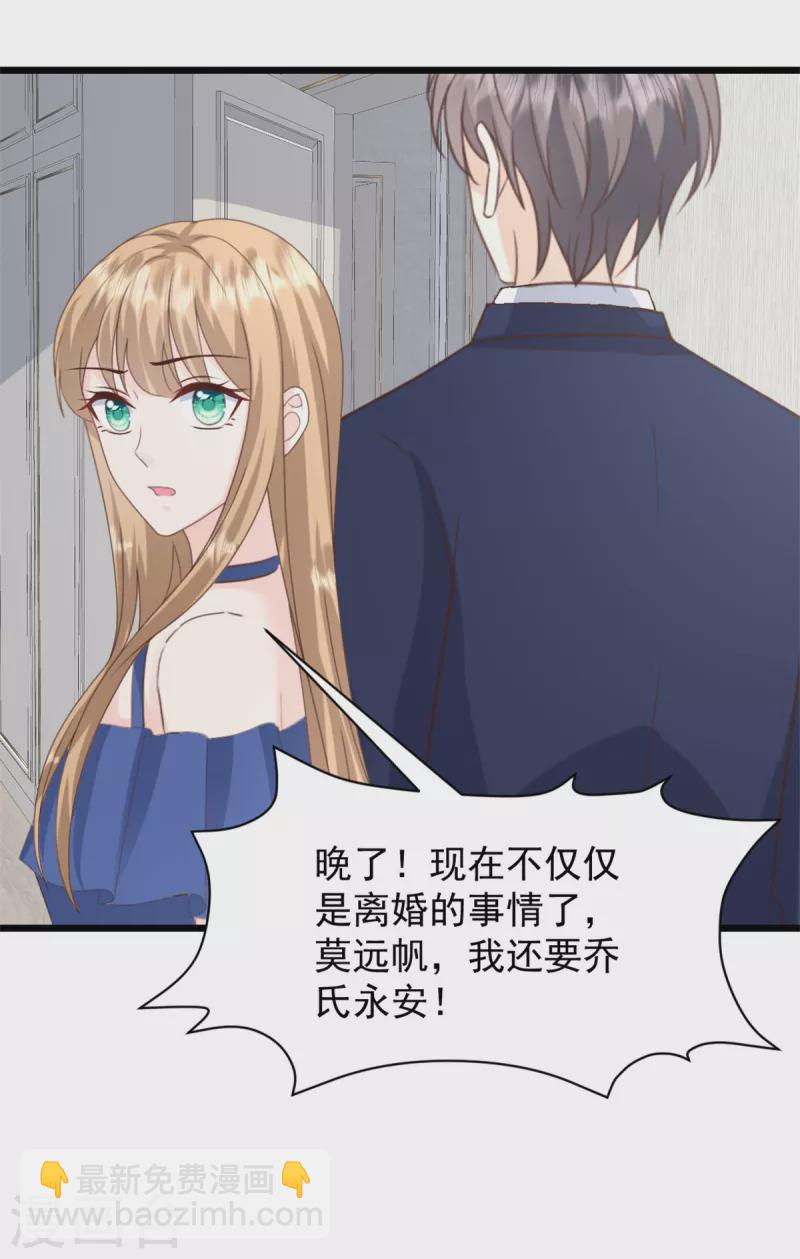 第32话 笨女人-第33话