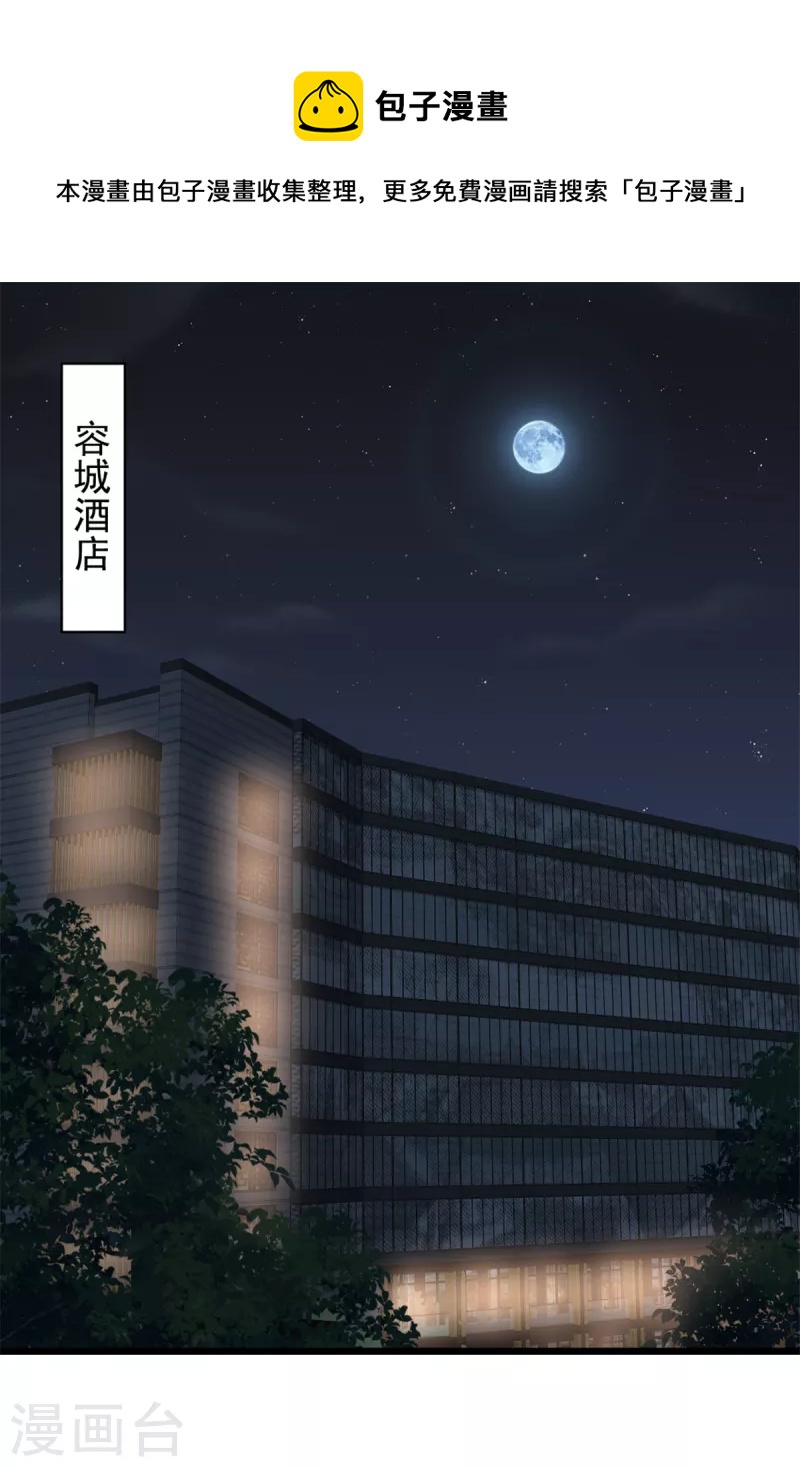 第34话 我养你-第35话