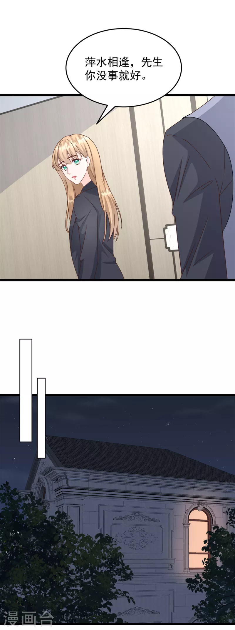 第34话 我养你-第35话