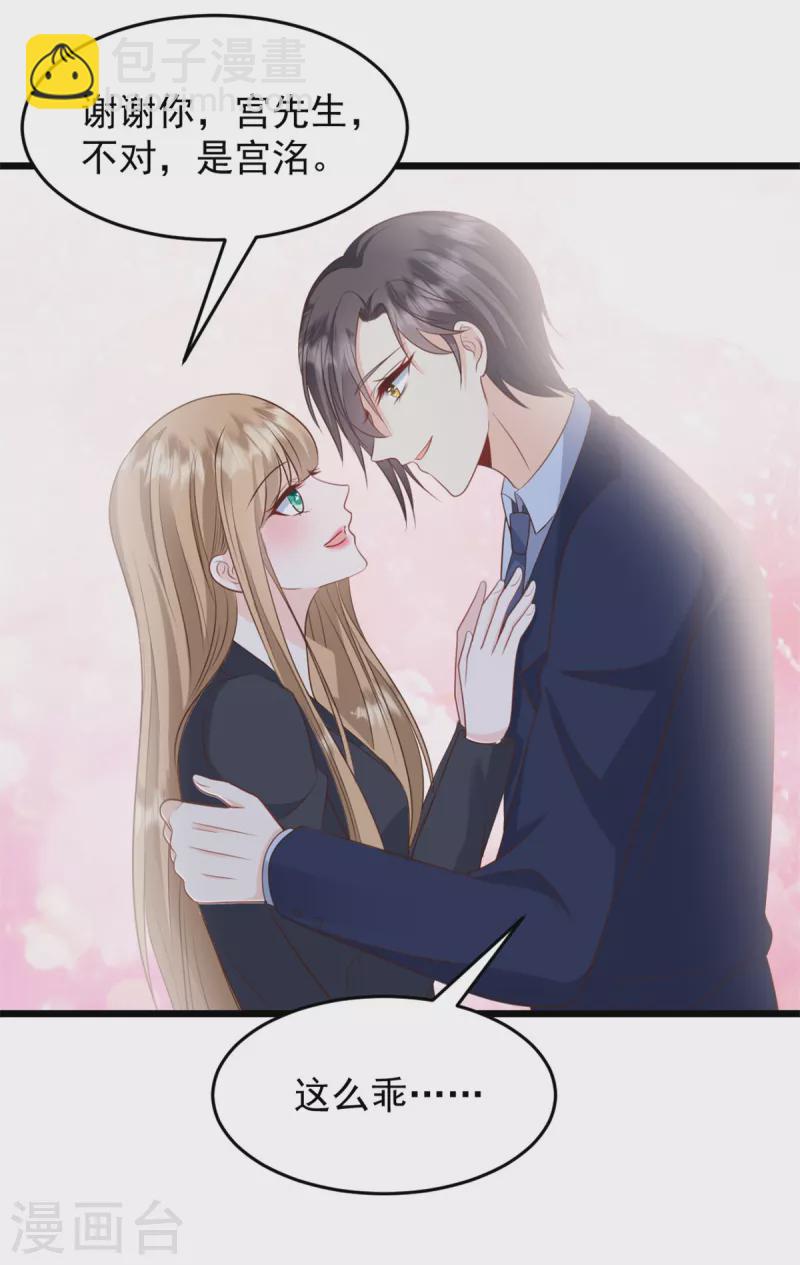 第34话 我养你-第35话