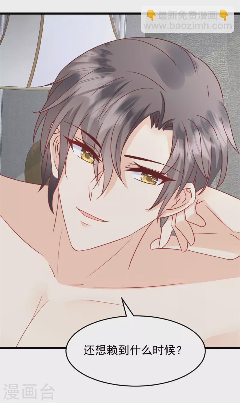 第34话 我养你-第35话