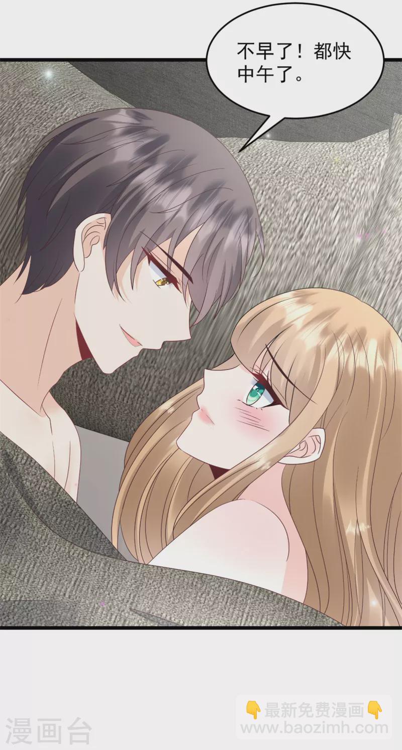 第34话 我养你-第35话