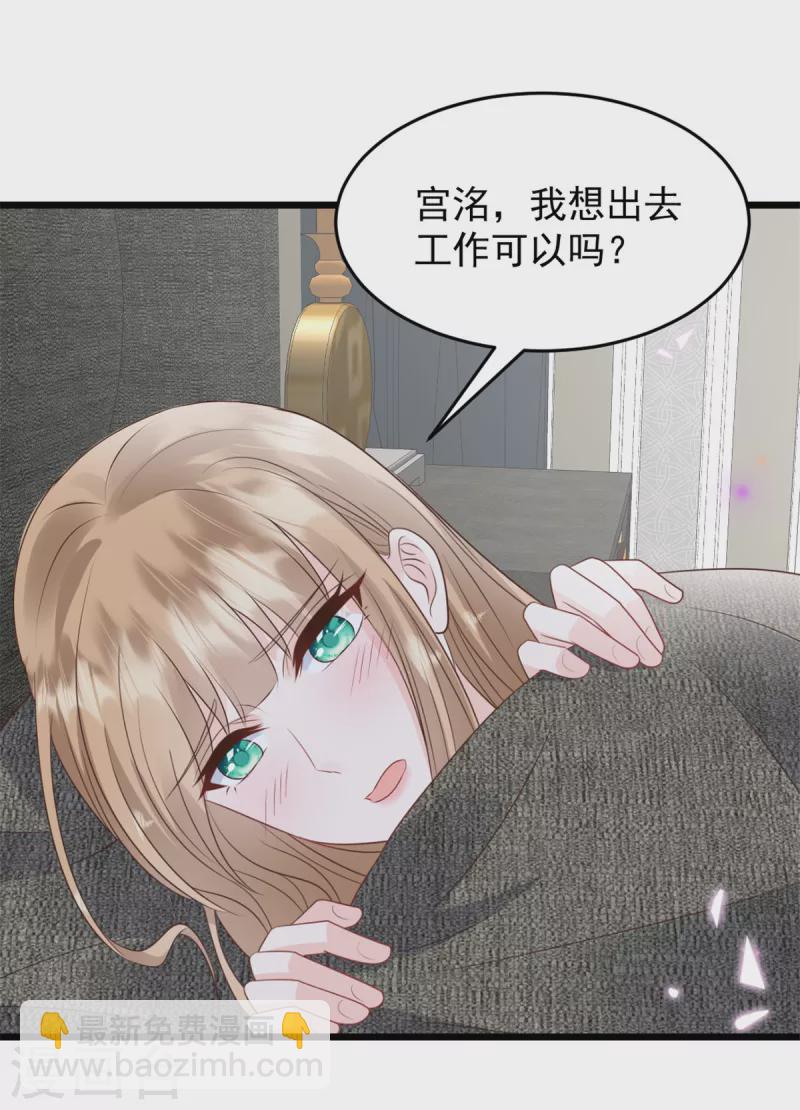 第34话 我养你-第35话