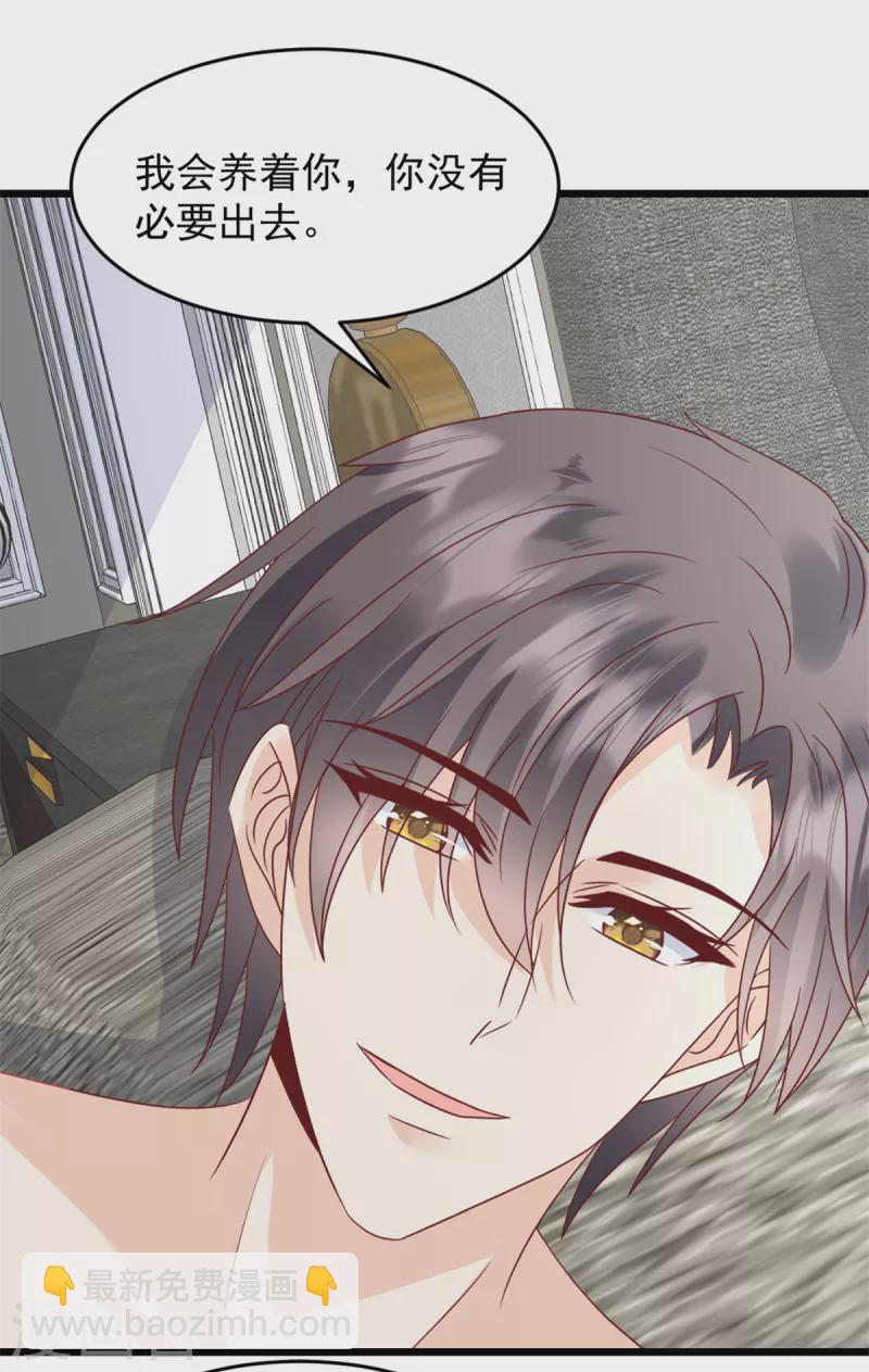 第34话 我养你-第35话