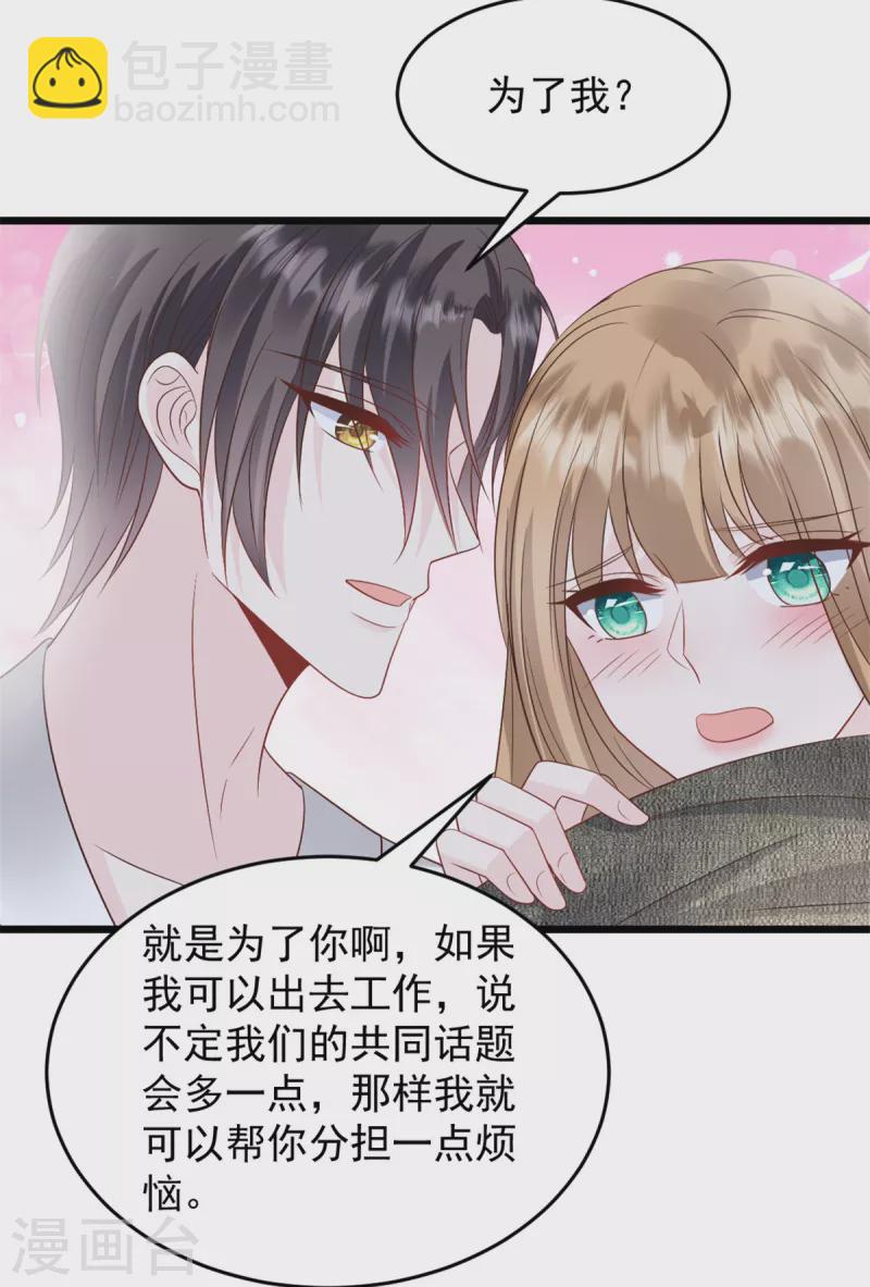 第34话 我养你-第35话