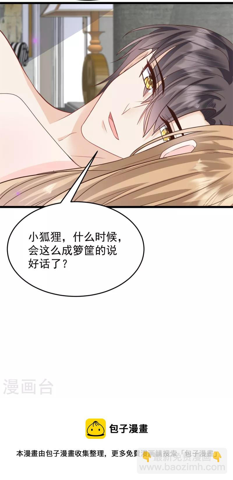 第34话 我养你-第35话