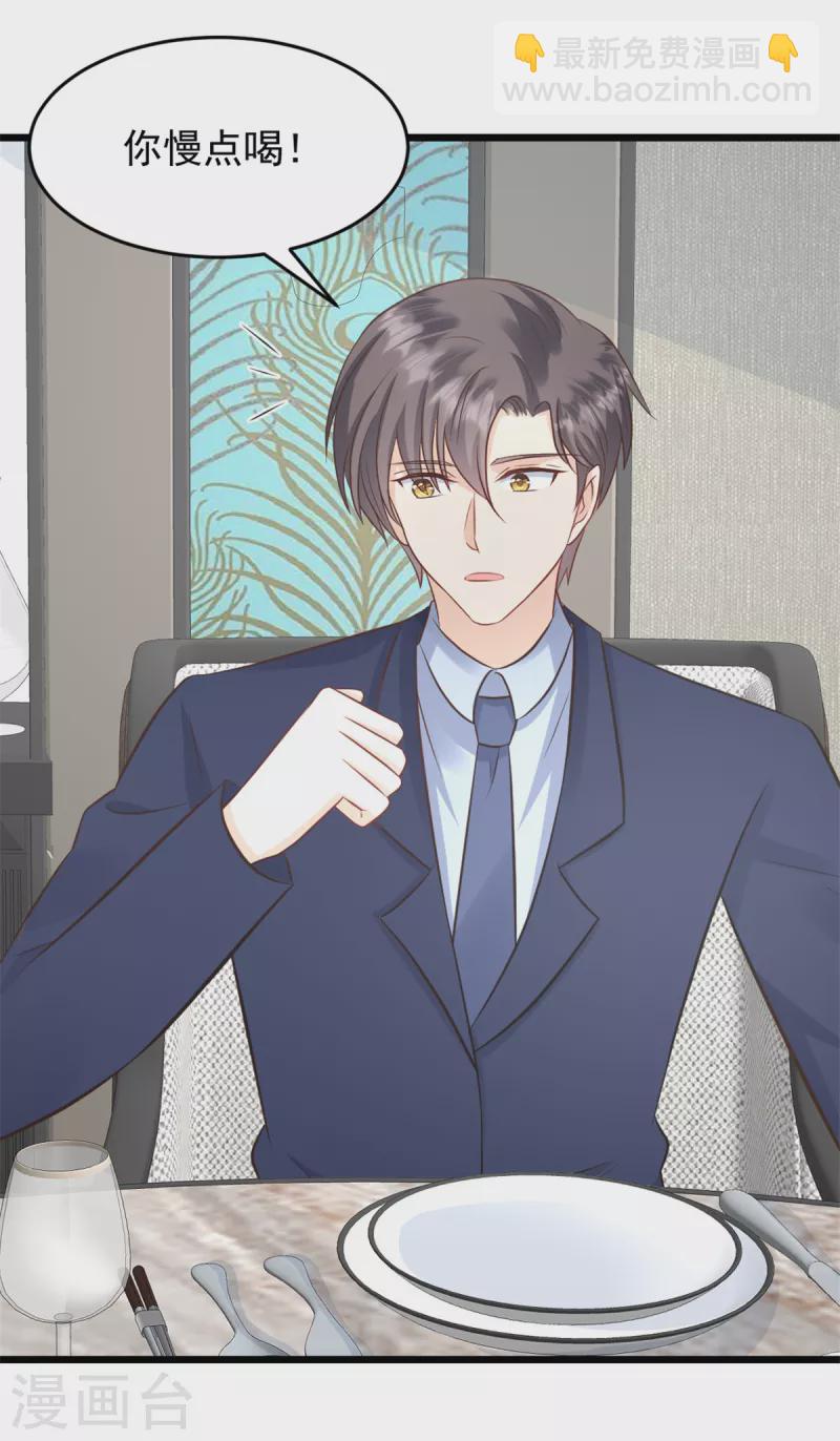 第34话 我养你-第35话