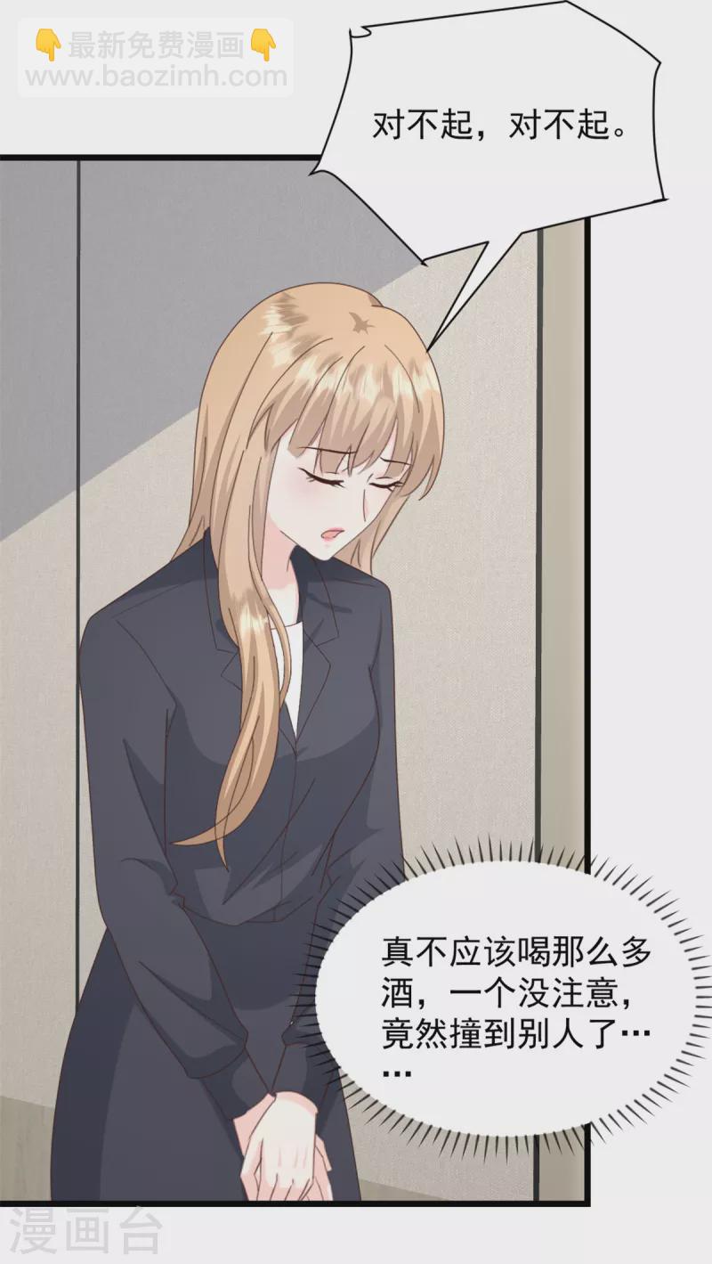 第34话 我养你-第35话