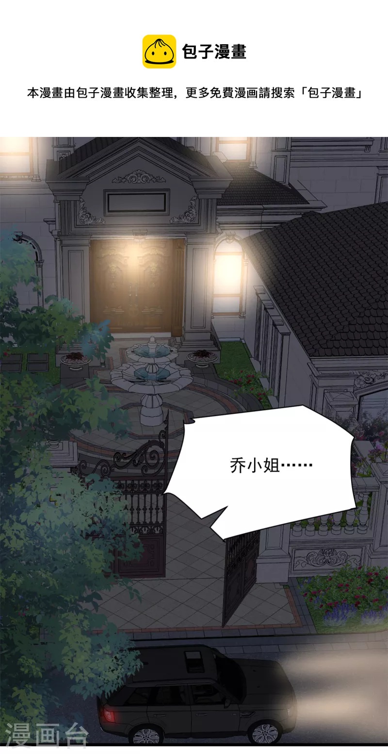 第36话 早知道就不该-第37话