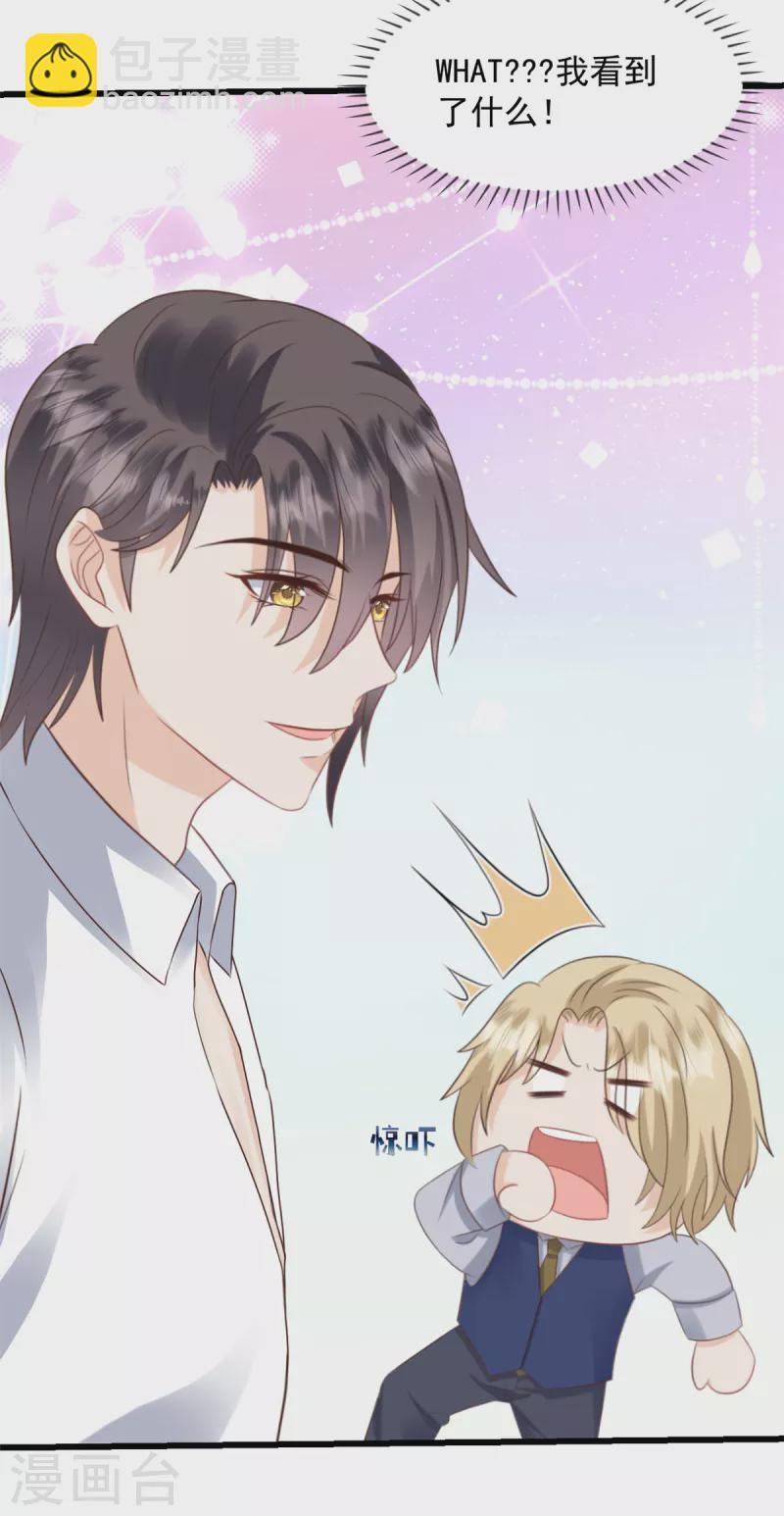 第36话 早知道就不该-第37话