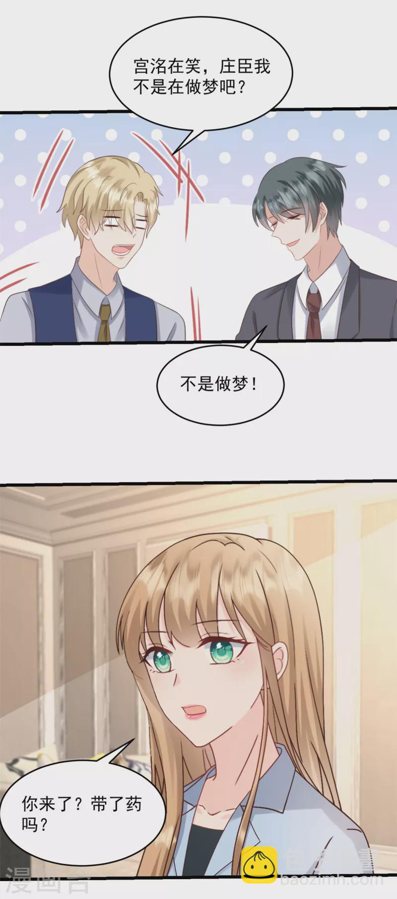 第36话 早知道就不该-第37话